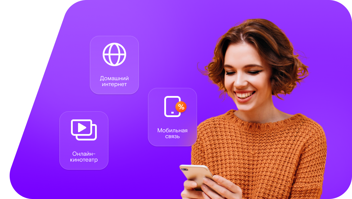 Промо-тарифы Ростелеком в&nbsp;село Медведка (Оренбургская область)